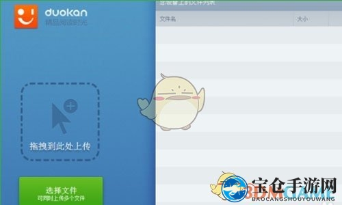 《多看阅读》WiFi传书方法介绍