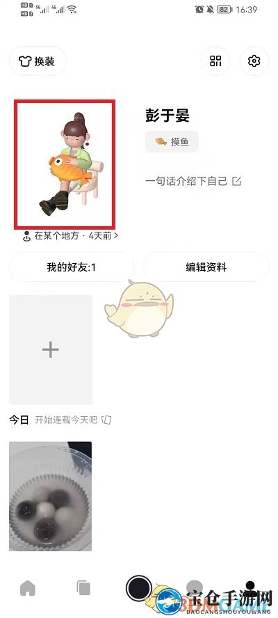 《啫喱》更换性别方法