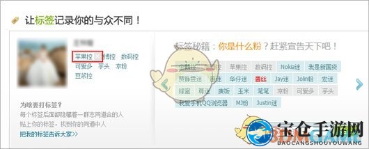 轻松掌握腾讯微博标签管理，一键删除不再匹配的标签