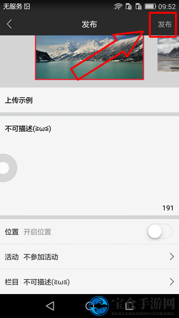 《搜狐千里眼》上传视频的方法教程