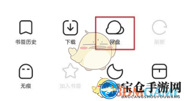 《夸克网盘》下载文件到手机本地方法