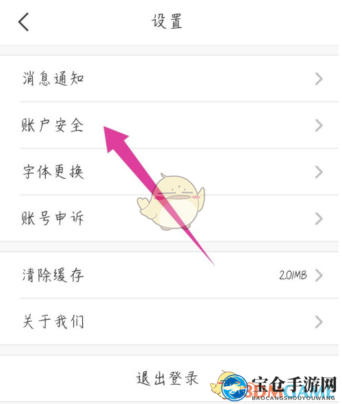 《苏周到》改绑手机号教程