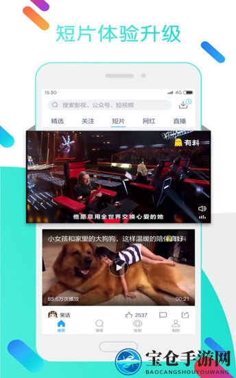 手机《迅雷》下载速度慢的解决方法教程