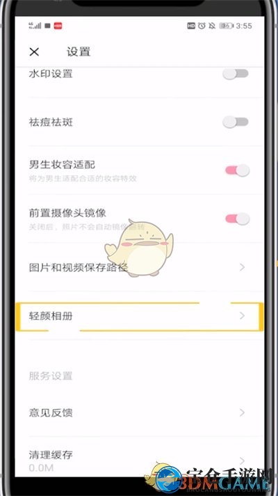 《轻颜相机》保存照片查看方法