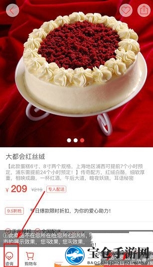 《生日管家》商家联系规则说明介绍