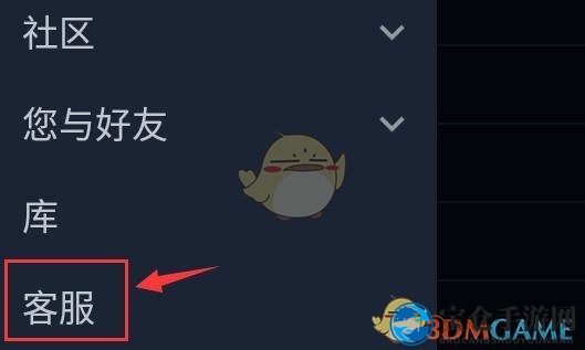 《steam手机版》修改密码方法