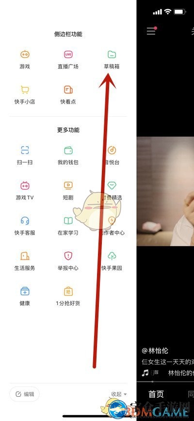 《快手》草稿箱位置入口