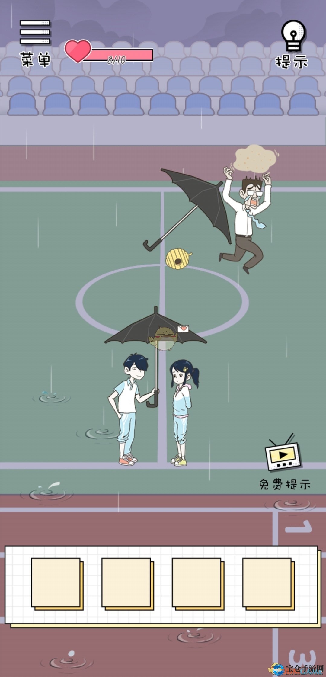 《老师你听我解释啊》第25关过关攻略