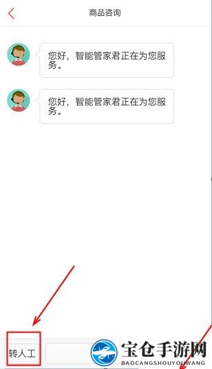《生日管家》商家联系规则说明介绍
