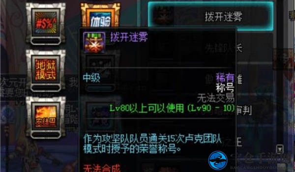 《dnf》迷雾作用介绍