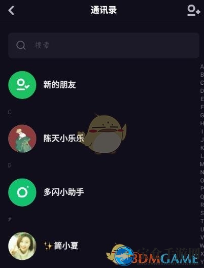 多闪APP如何把好友加入黑名单