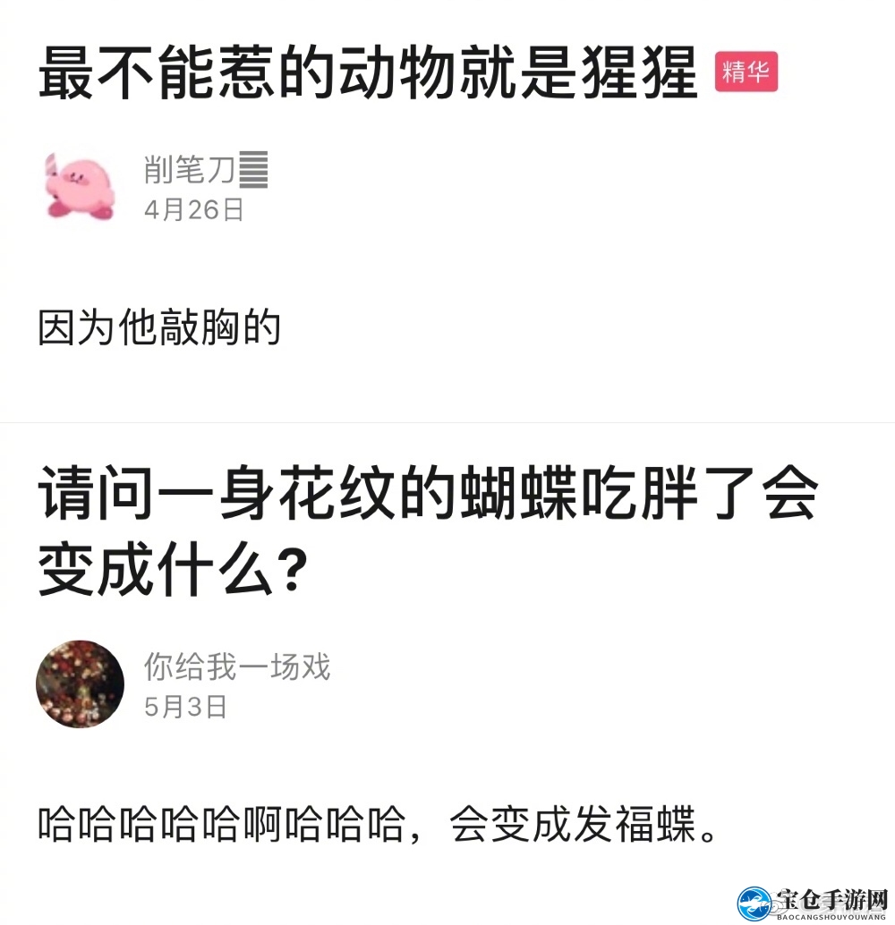 特别搞笑的谐音梗