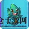 《植物大战僵尸2》植物图鉴之逆时草（摇滚年代）