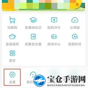 《优酷》管理登录设备方法