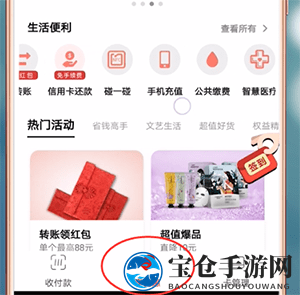 云闪付乘坐公交地铁方法介绍