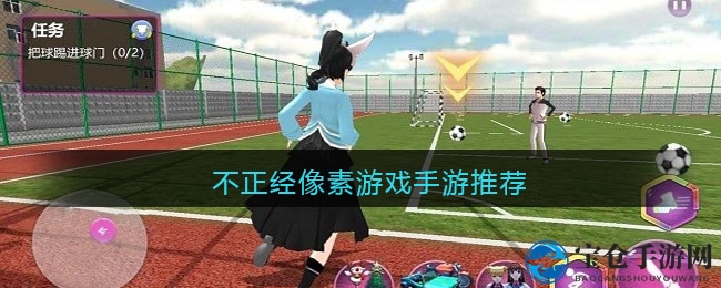 幽默像素游戏手游推荐