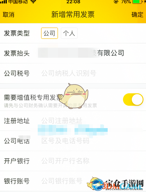 《飞猪旅行》开发票教程