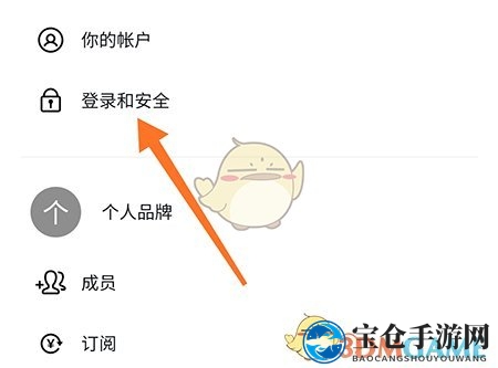 《canva》添加密码方法