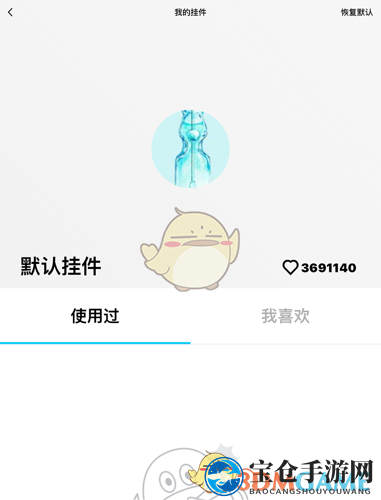 《QQ》头像挂件取消方法