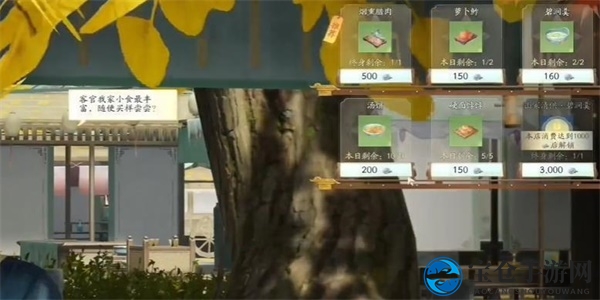 《射雕》碧涧羹获取攻略