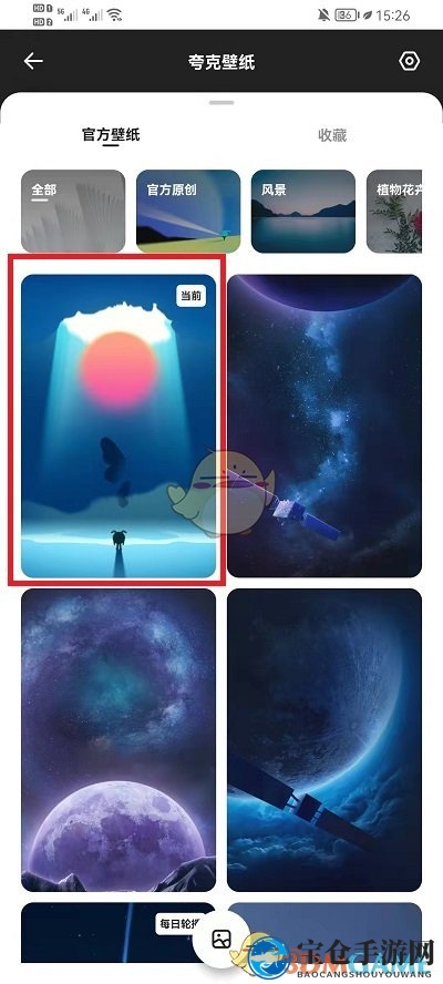 《夸克浏览器》主页背景设置方法