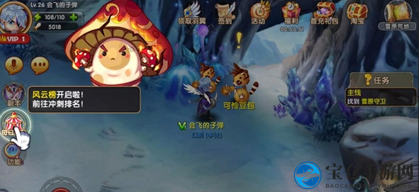 《逍遥江湖》竞技场秘籍大公开
