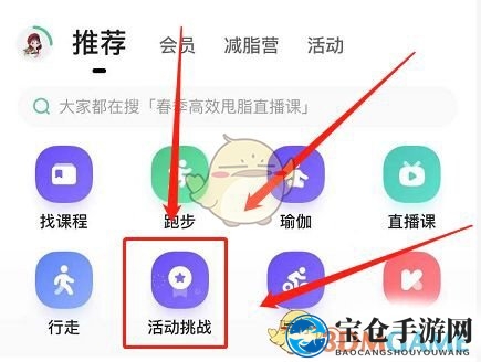 《keep》奖牌获取方法介绍