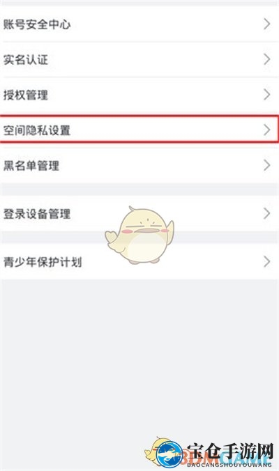 《哔哩哔哩》关注列表不可见设置方法