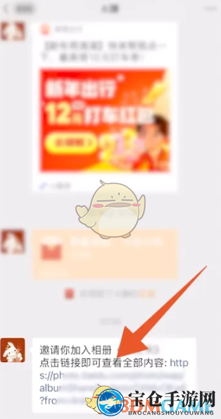 《一刻相册》加入共享相册方法