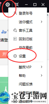 解锁酷我音乐，一键掌控，自定义快捷键秘籍大公开