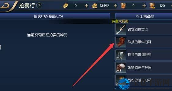 阿拉德之怒交易攻略