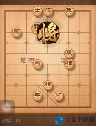 《天天象棋》残局挑战168期攻略
