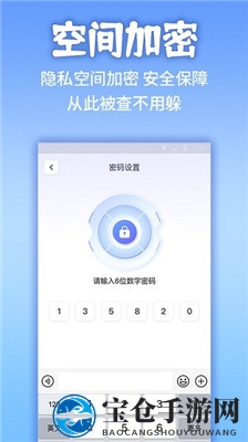 精选隐私软件下载推荐