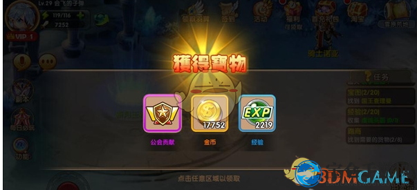 《逍遥江湖》悬赏任务玩法介绍