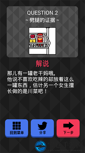 《你身上有她的香水味》第7关 他想吃我做的菜
