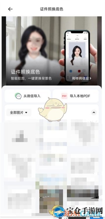 《夸克扫描王》更换证件照底色教程