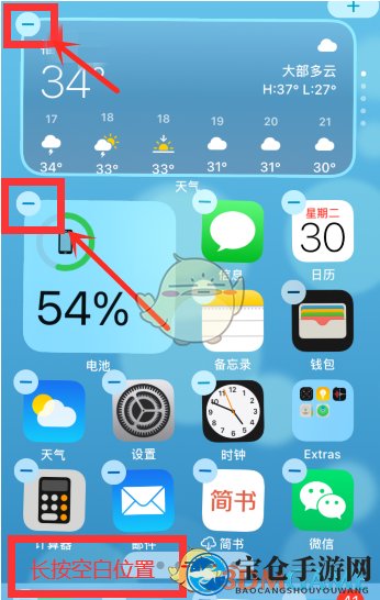 iOS14小组件移除方法