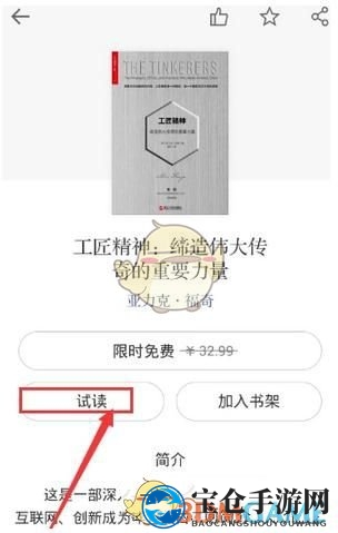 《微信读书》设置字体方法介绍