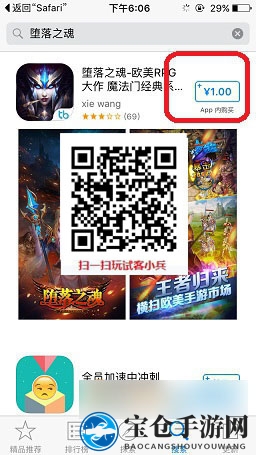 《试客小兵》付费任务攻略