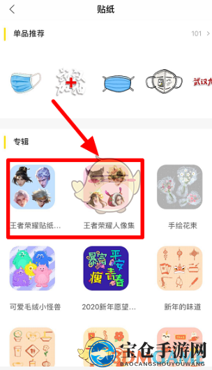 王者荣耀英雄头像制作教程