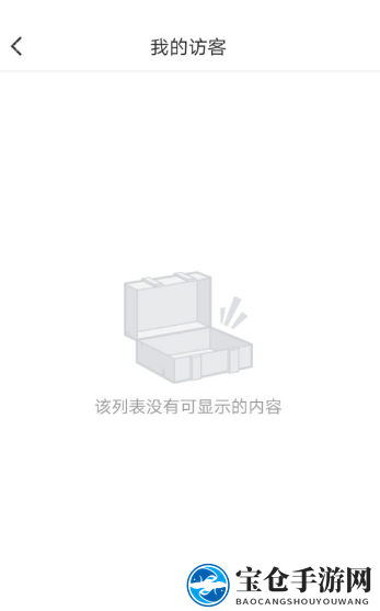 《和平营地》访客记录查看方法
