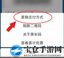 《亿通行》绑定微信支付方法详解