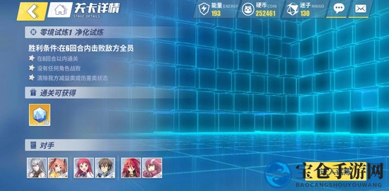 电击文库零境交错净化试炼