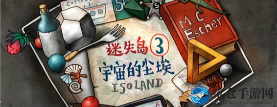 《迷失岛3：宇宙的尘埃》21朵花全位置大全