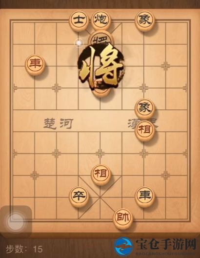 《天天象棋》残局挑战168期攻略