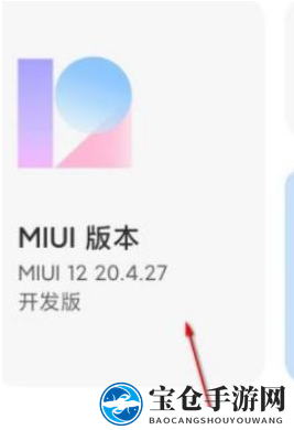 miui12.5增强版安装包使用教程