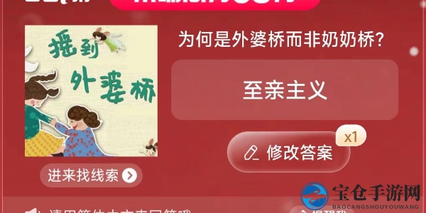 淘宝每日一猜答案7.4