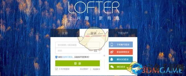 《lofter》修改域名方法