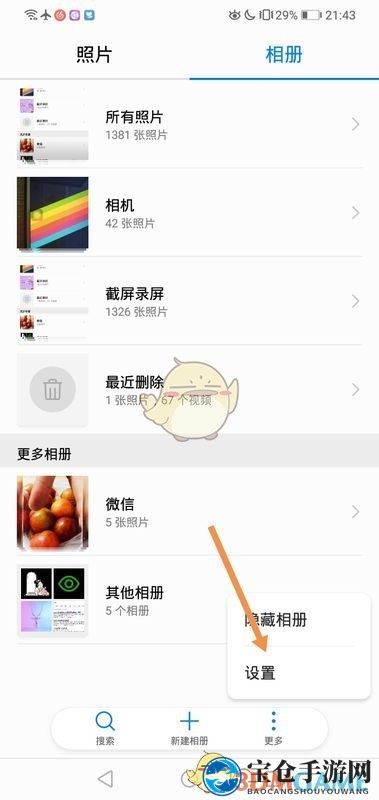 《华为图库》照片按时间排序方法