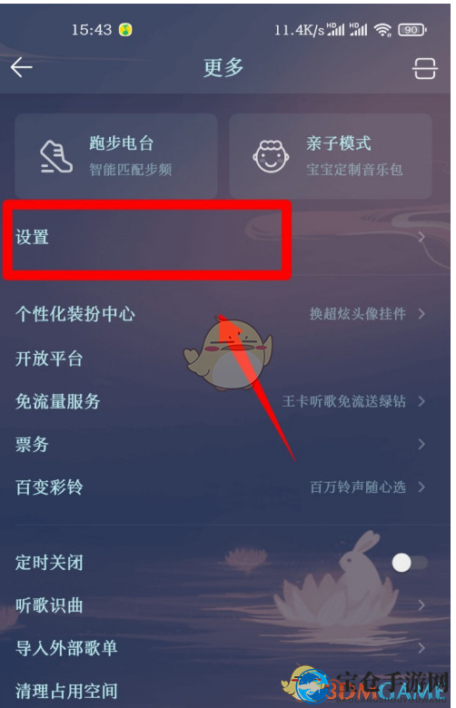 《QQ音乐》消息免打扰时间设置方法